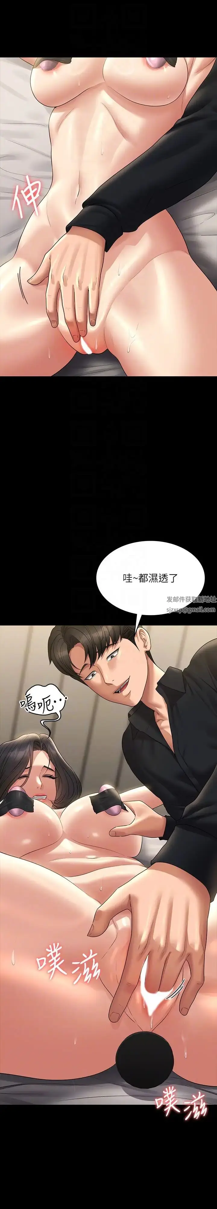 漫画《超级公务员》第108话第24张图