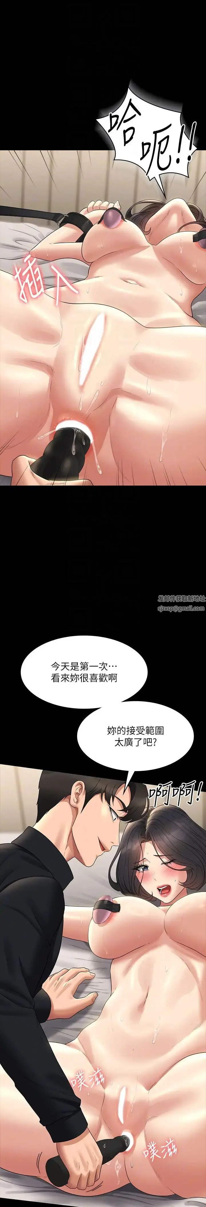 漫画《超级公务员》第108话第28张图