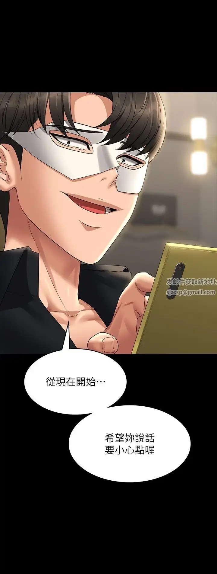漫画《超级公务员》第108话第35张图
