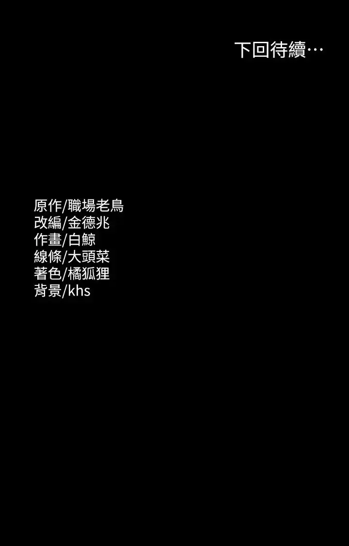 漫画《超级公务员》第108话第39张图
