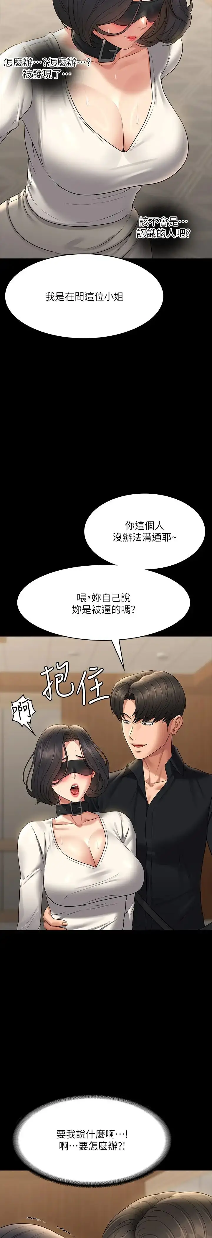 漫画《超级公务员》第108话第7张图