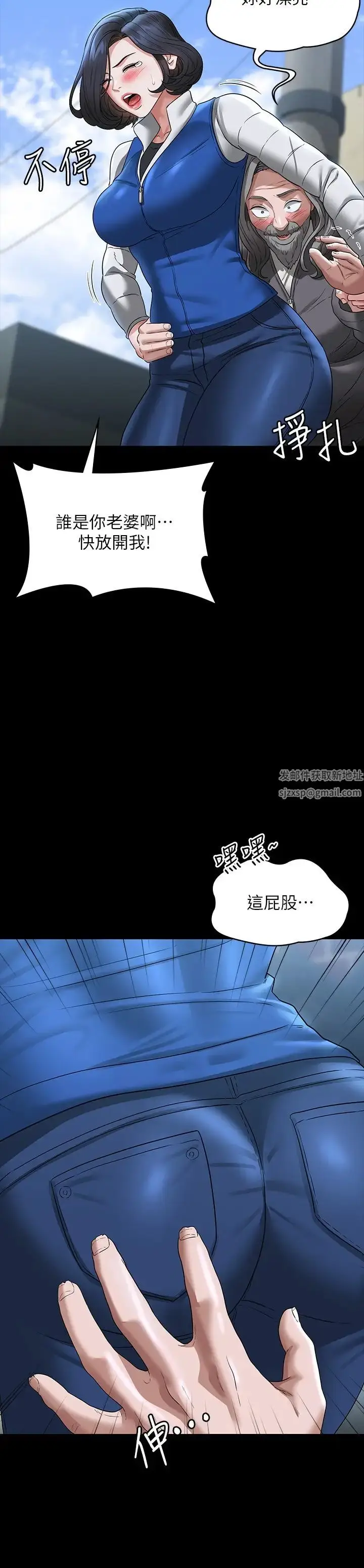漫画《超级公务员》第97话第17张图