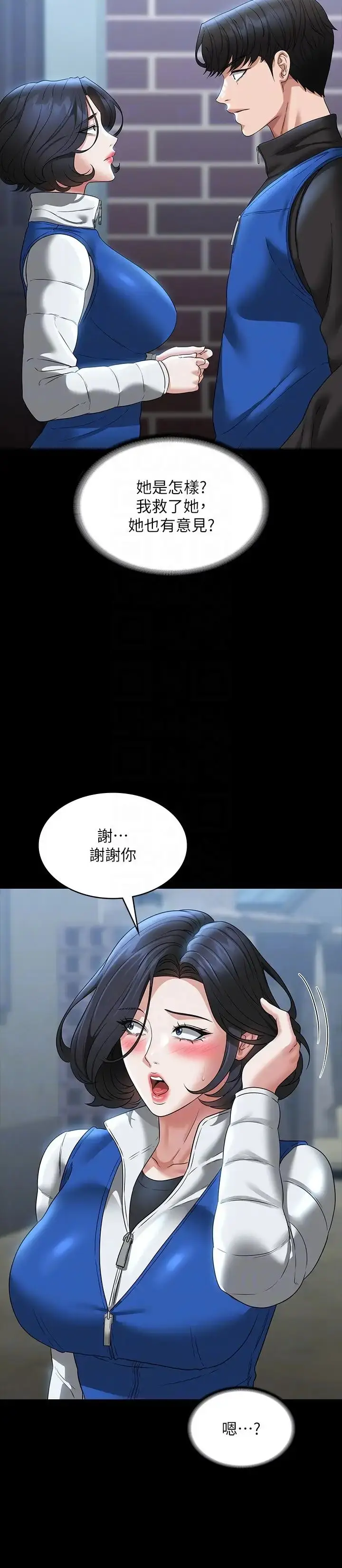 漫画《超级公务员》第97话第26张图