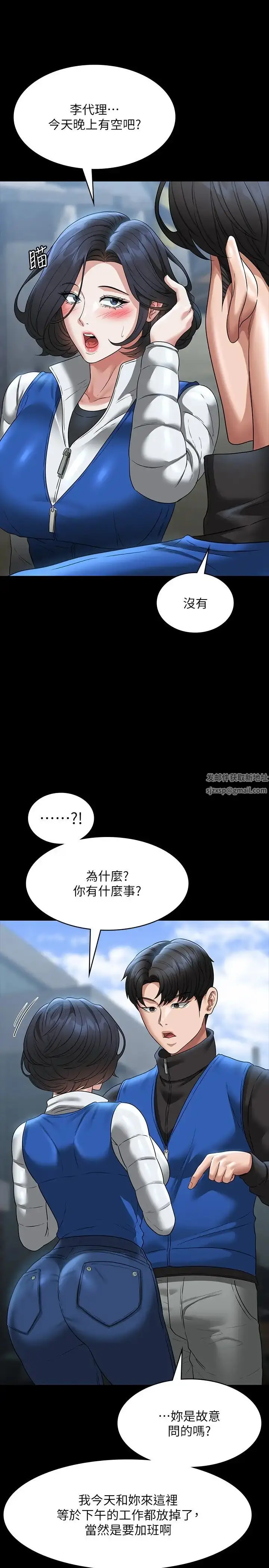 漫画《超级公务员》第97话第27张图