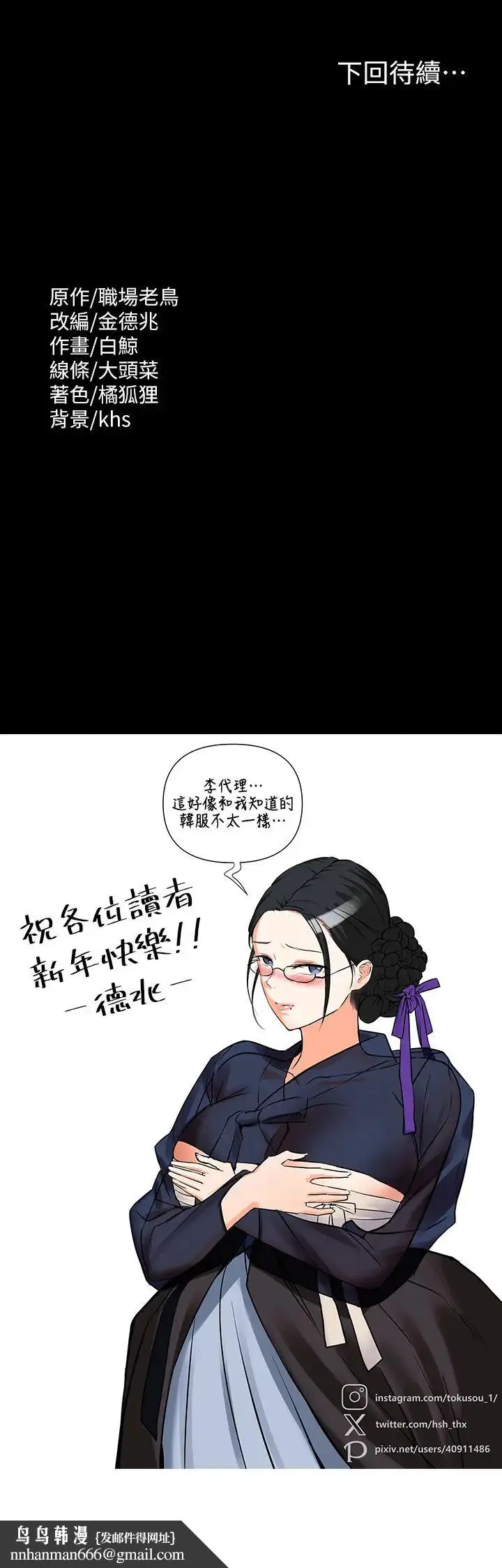 漫画《超级公务员》第97话第36张图