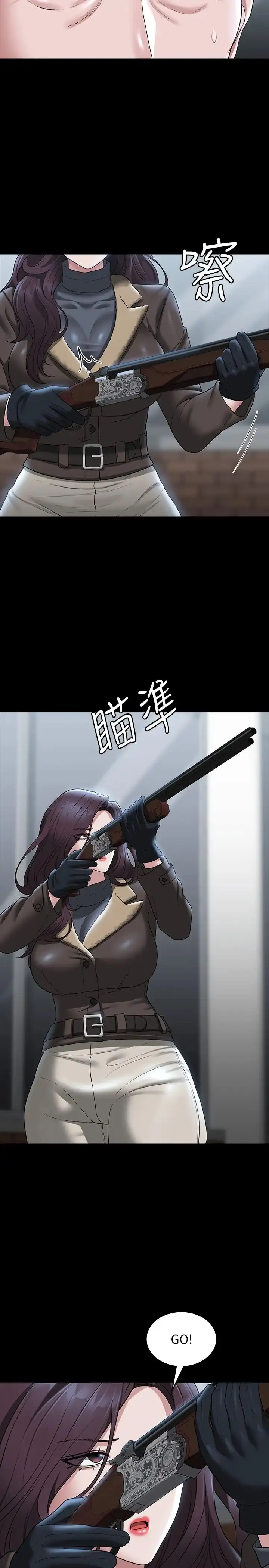 漫画《超级公务员》第97话第7张图