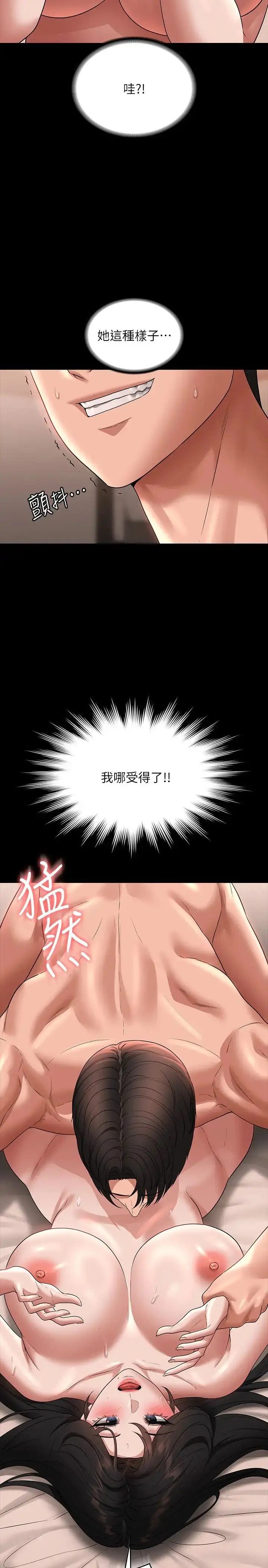 漫画《超级公务员》第94话第12张图