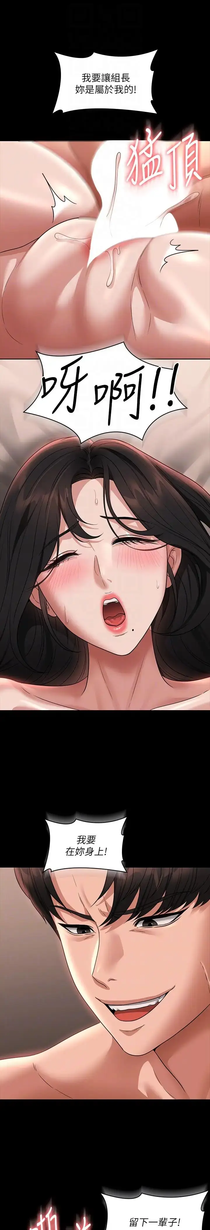 漫画《超级公务员》第94话第14张图