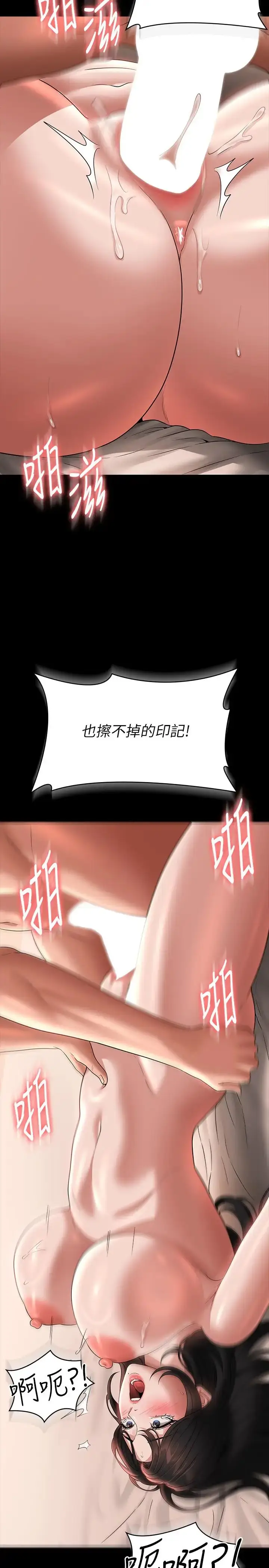 漫画《超级公务员》第94话第15张图