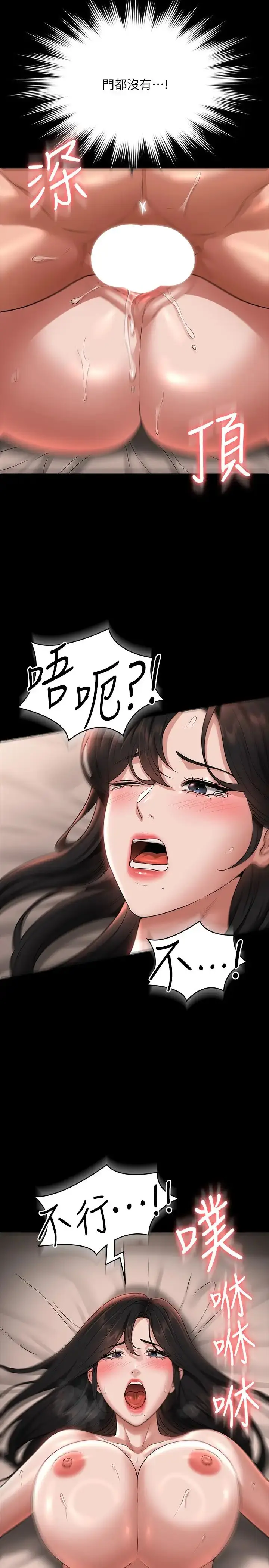 漫画《超级公务员》第94话第29张图
