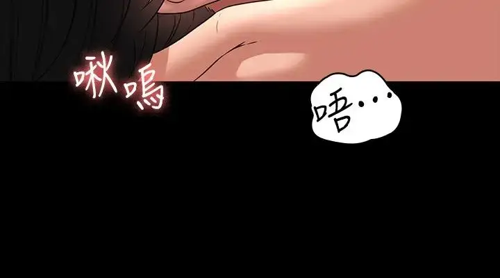 漫画《超级公务员》第94话第7张图