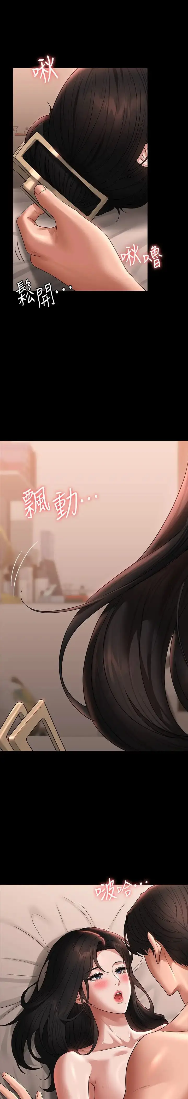 漫画《超级公务员》第94话第8张图