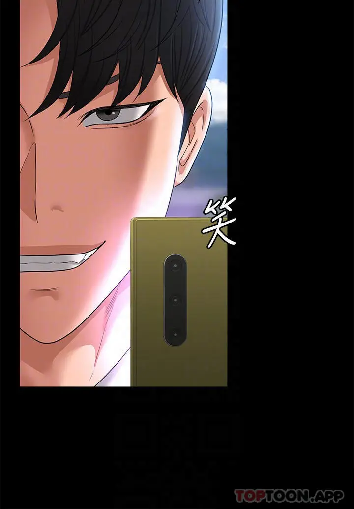 漫画《超级公务员》第64话第10张图