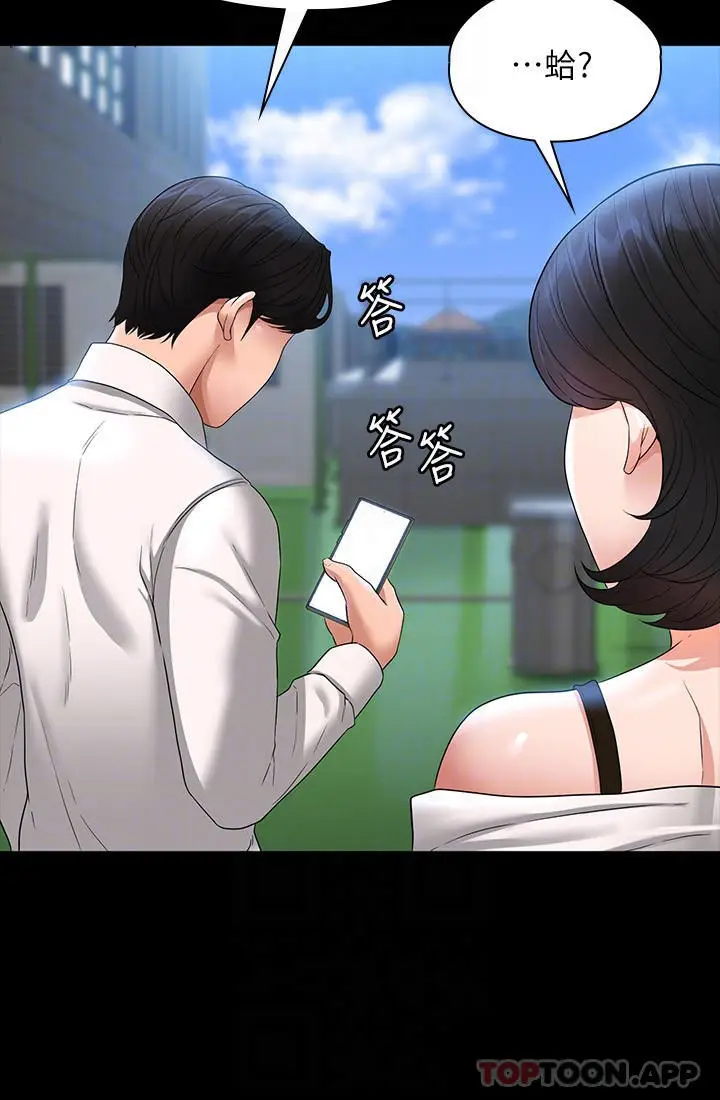 漫画《超级公务员》第64话第14张图