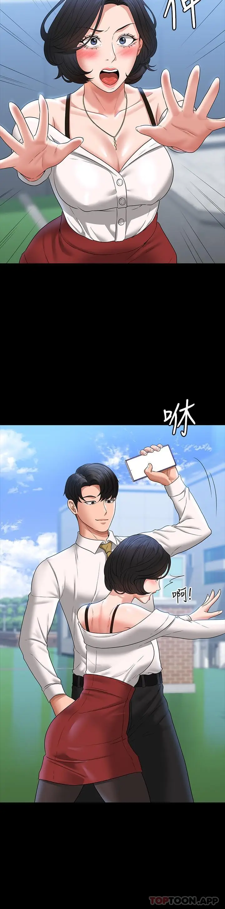 漫画《超级公务员》第64话第23张图