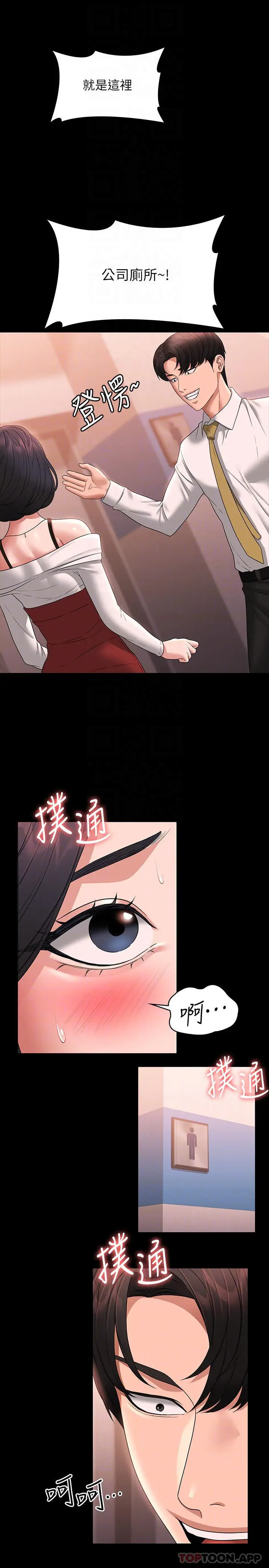 漫画《超级公务员》第64话第32张图