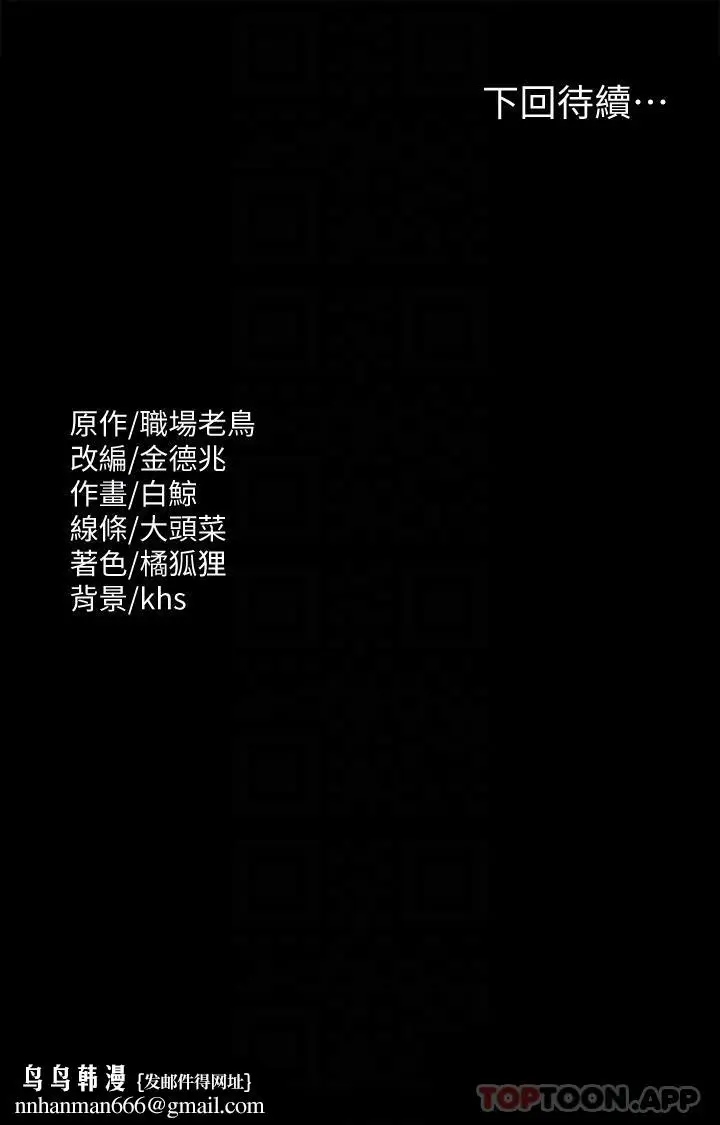 漫画《超级公务员》第64话第34张图