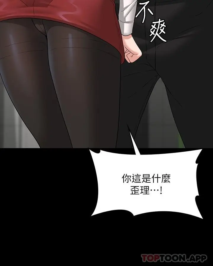漫画《超级公务员》第64话第7张图
