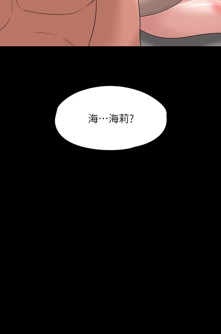漫画《超级公务员》第63话第2张图