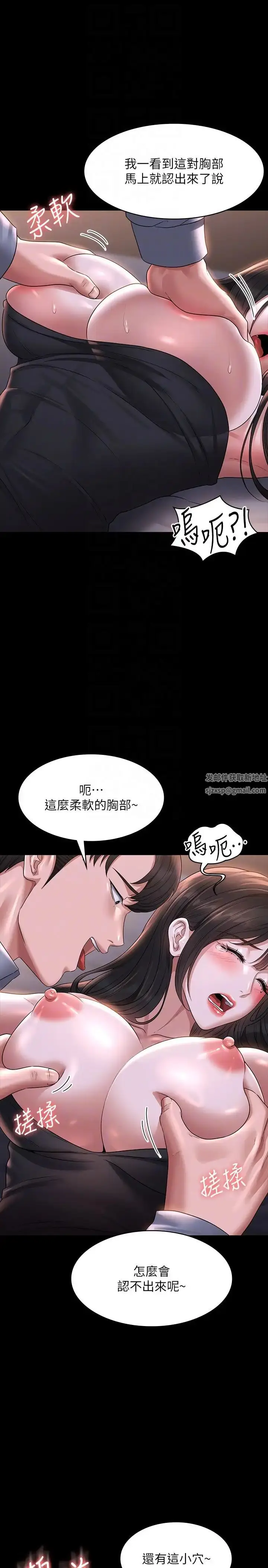 漫画《超级公务员》第113话第10张图