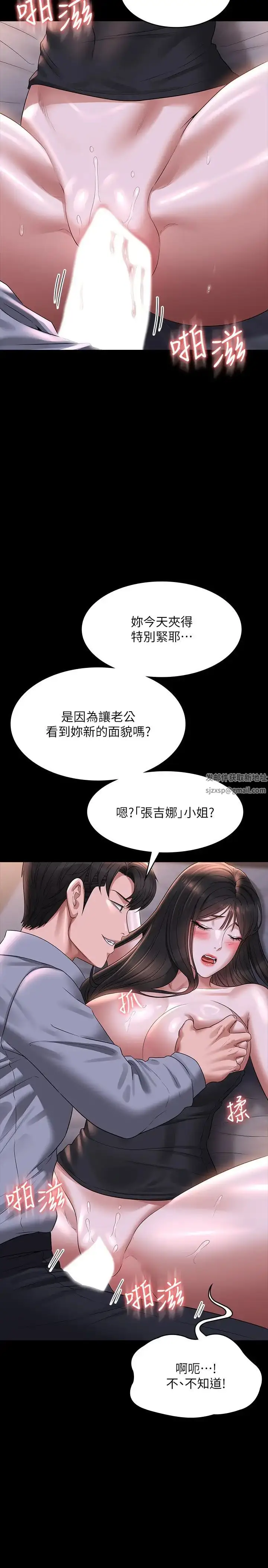漫画《超级公务员》第113话第11张图