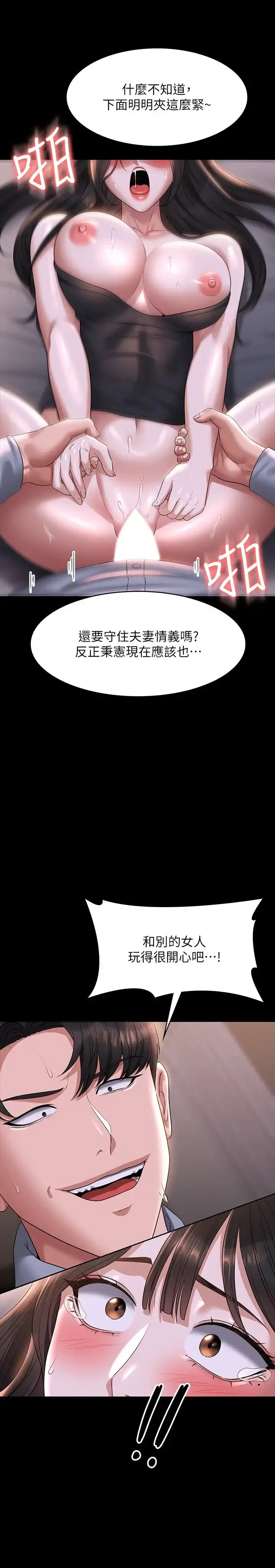 漫画《超级公务员》第113话第12张图