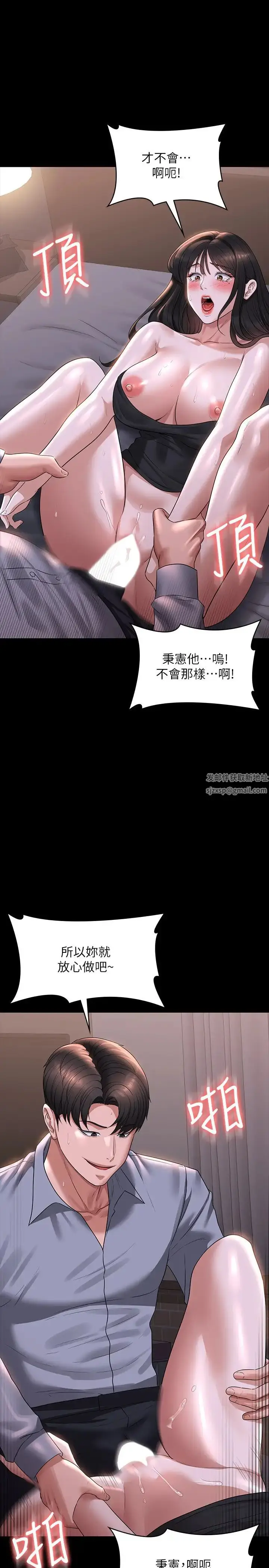 漫画《超级公务员》第113话第13张图