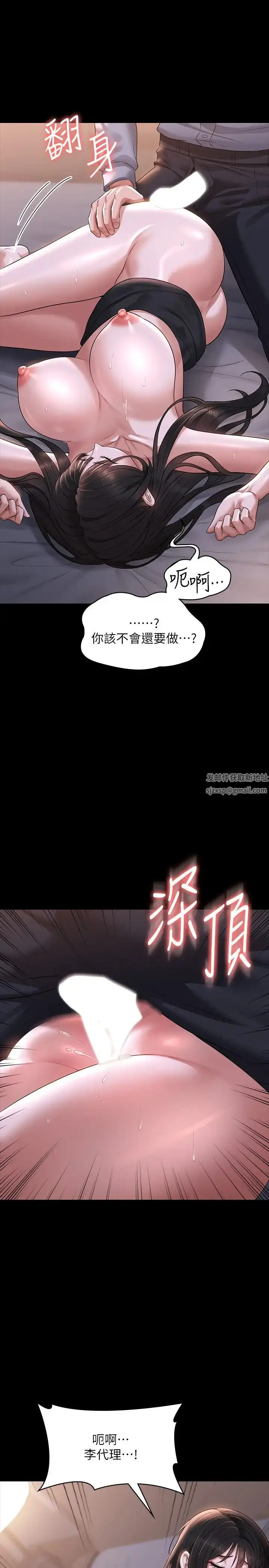 漫画《超级公务员》第113话第17张图