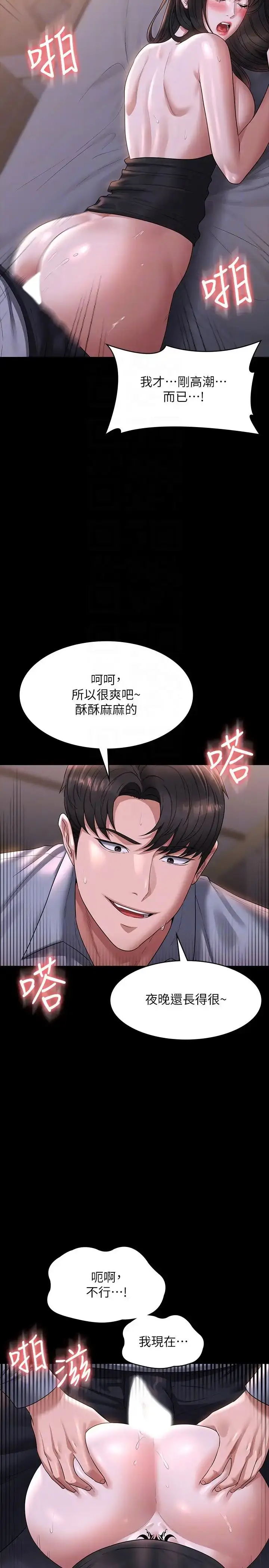 漫画《超级公务员》第113话第18张图