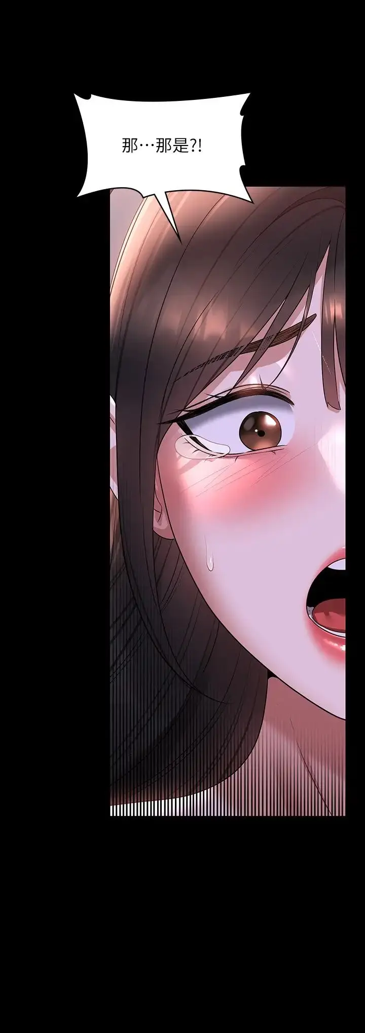 漫画《超级公务员》第113话第2张图