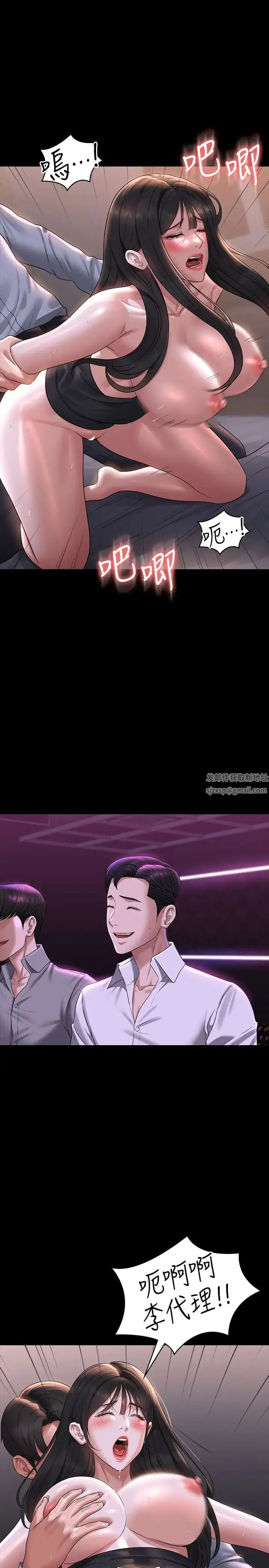 漫画《超级公务员》第113话第20张图