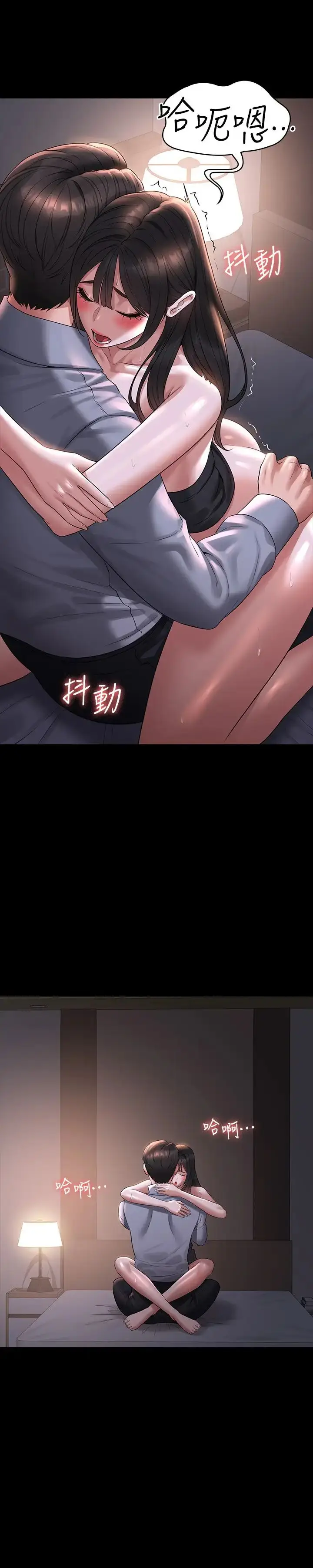 漫画《超级公务员》第113话第25张图