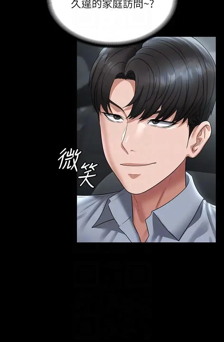 漫画《超级公务员》第113话第28张图