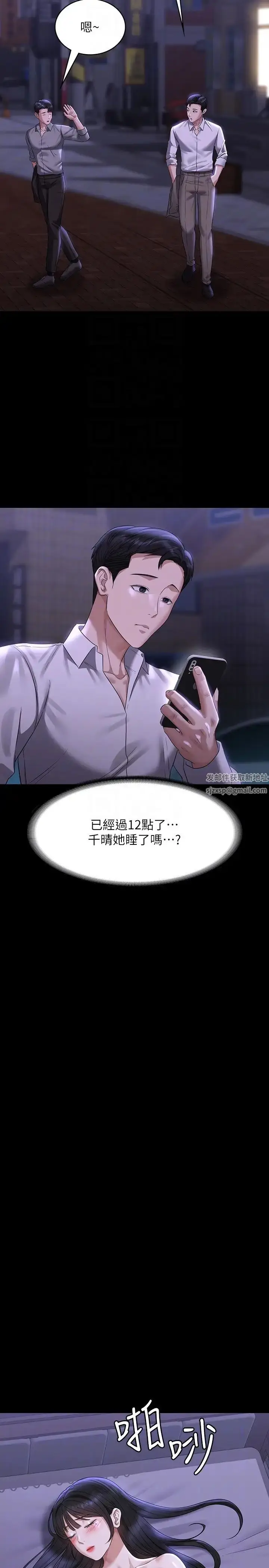 漫画《超级公务员》第113话第30张图