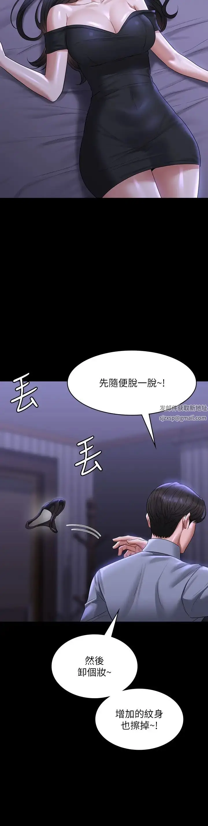 漫画《超级公务员》第113话第31张图
