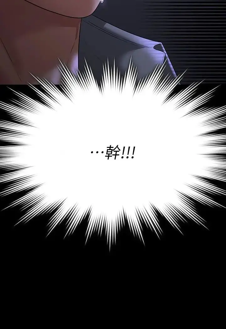 漫画《超级公务员》第113话第36张图