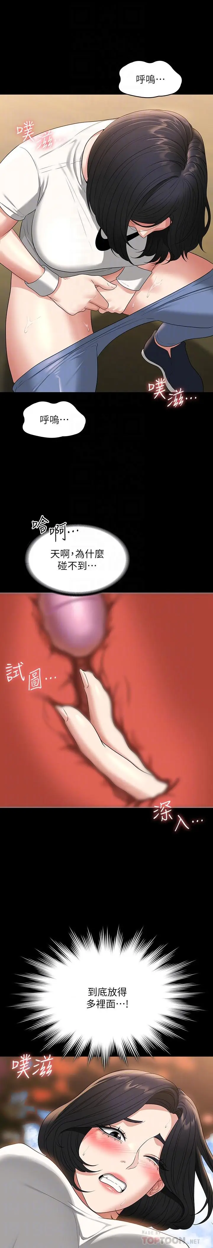 漫画《超级公务员》第49话第16张图