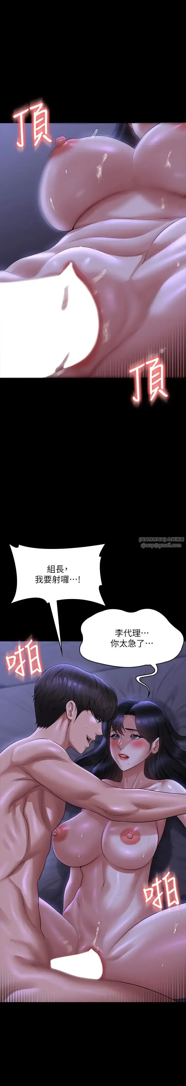 漫画《超级公务员》第124话第11张图