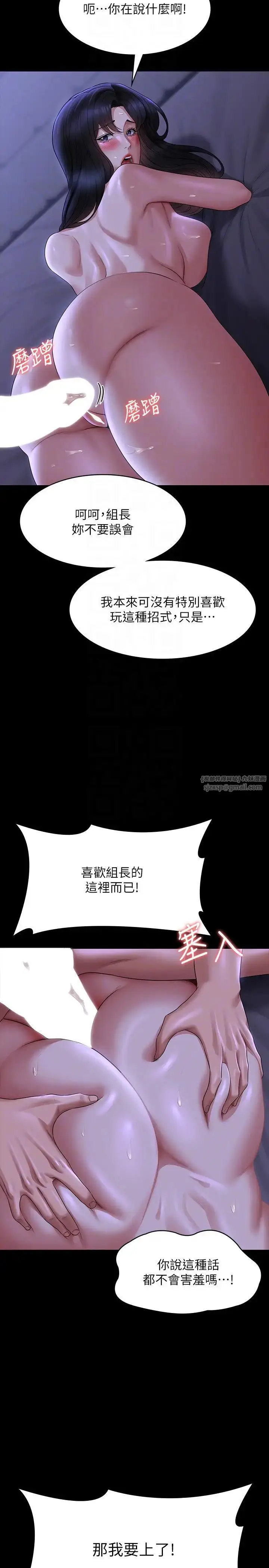 漫画《超级公务员》第124话第14张图
