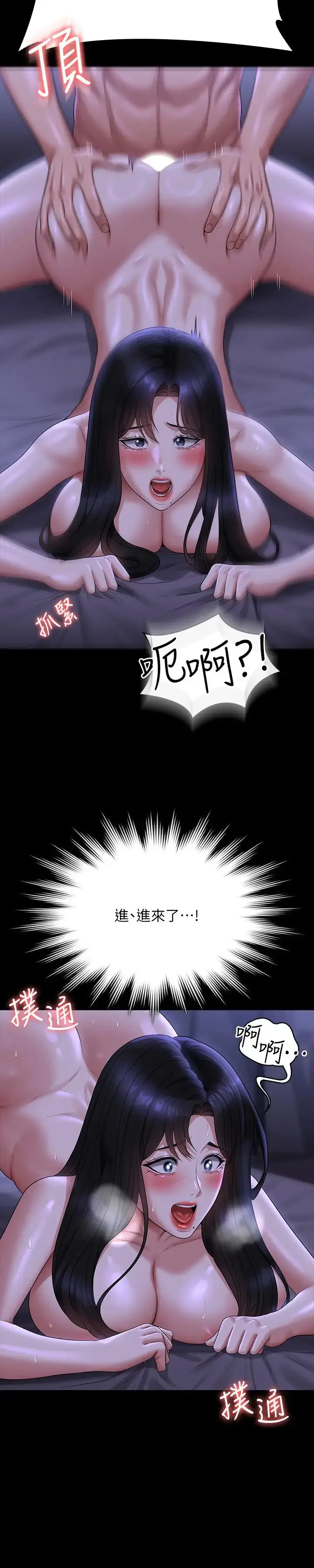 漫画《超级公务员》第124话第15张图