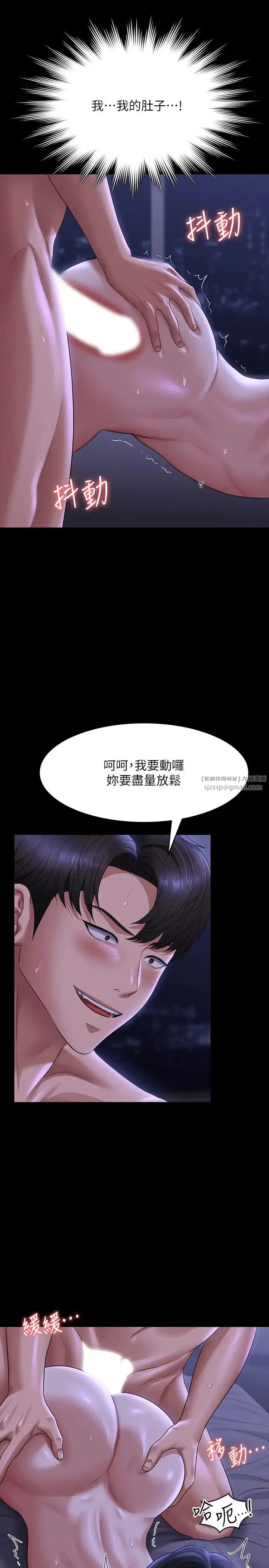 漫画《超级公务员》第124话第16张图