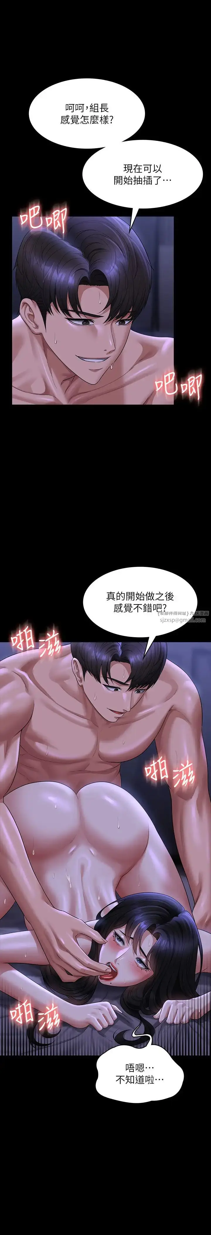 漫画《超级公务员》第124话第19张图