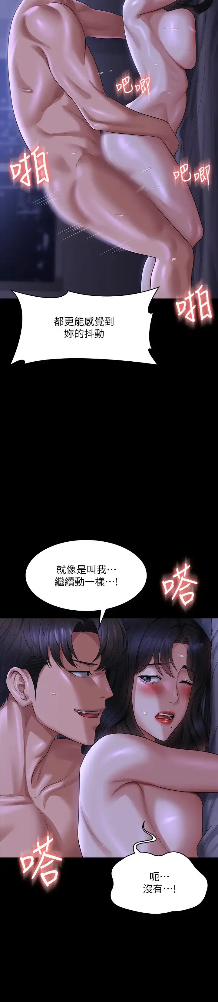 漫画《超级公务员》第124话第21张图