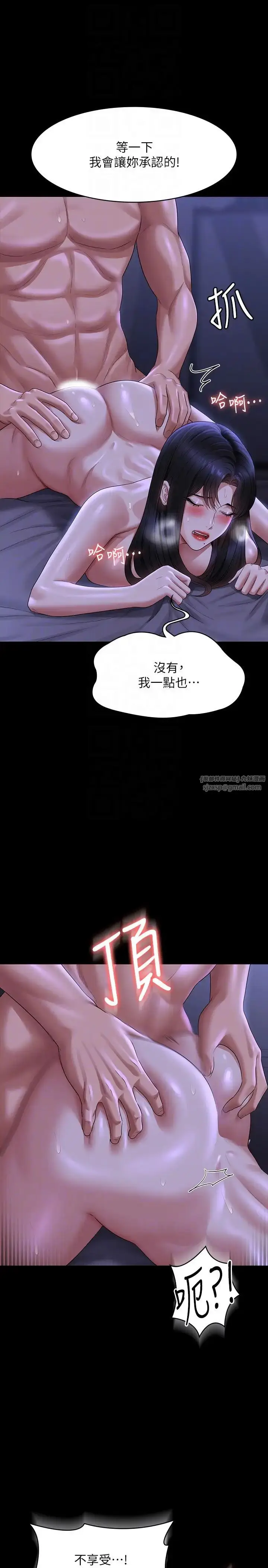 漫画《超级公务员》第124话第22张图