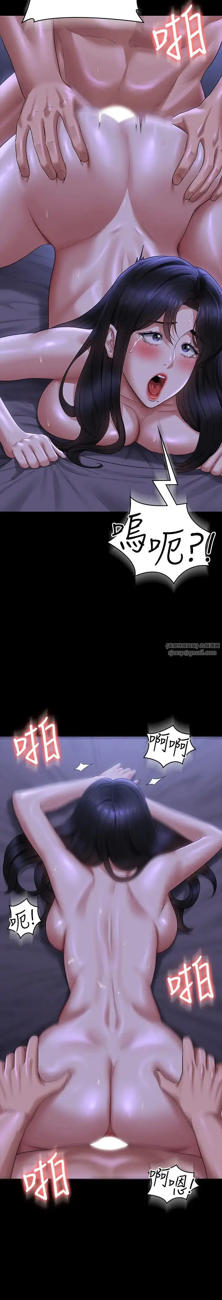 漫画《超级公务员》第124话第23张图
