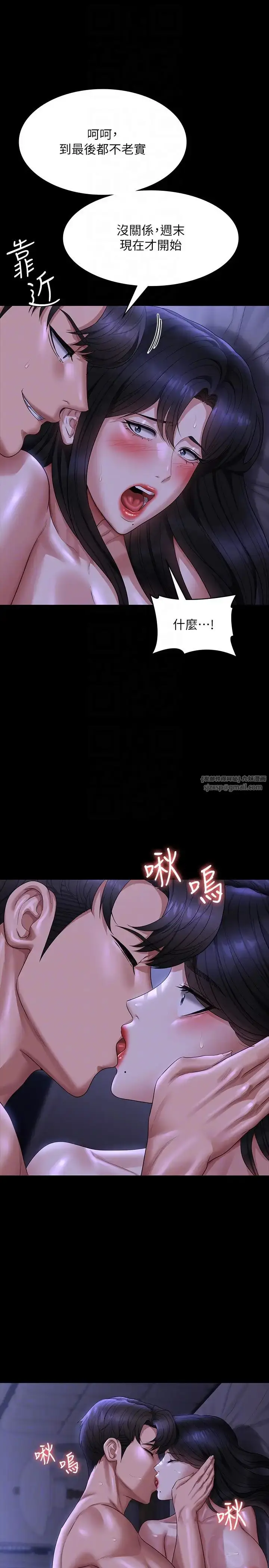漫画《超级公务员》第124话第28张图