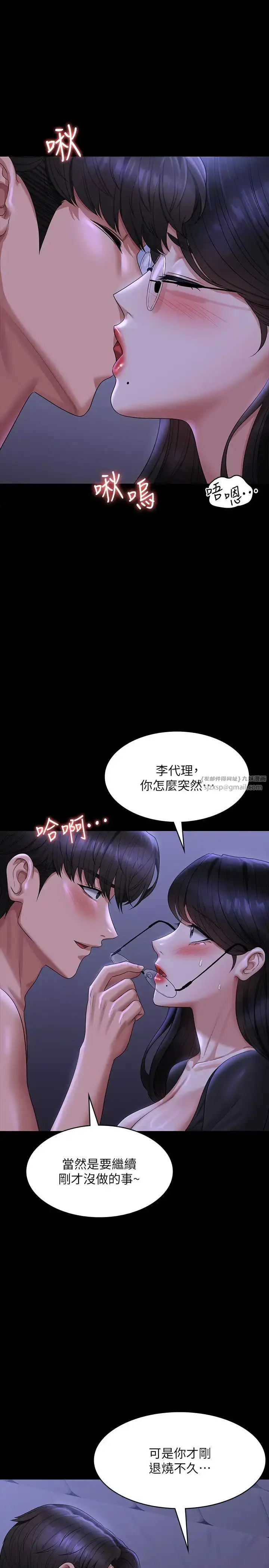 漫画《超级公务员》第124话第3张图