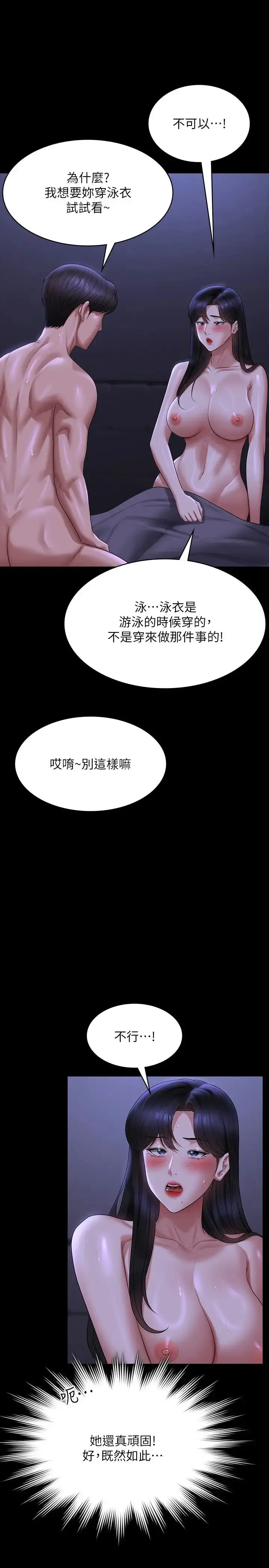 漫画《超级公务员》第124话第31张图