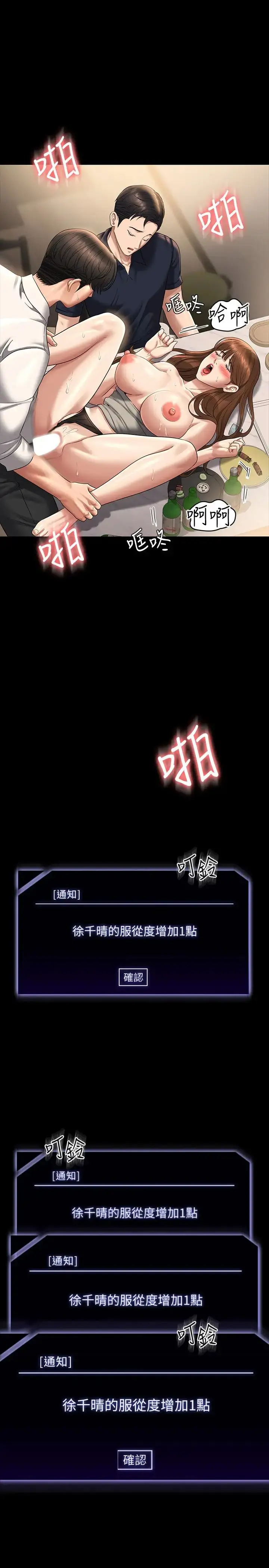 漫画《超级公务员》第121话第12张图