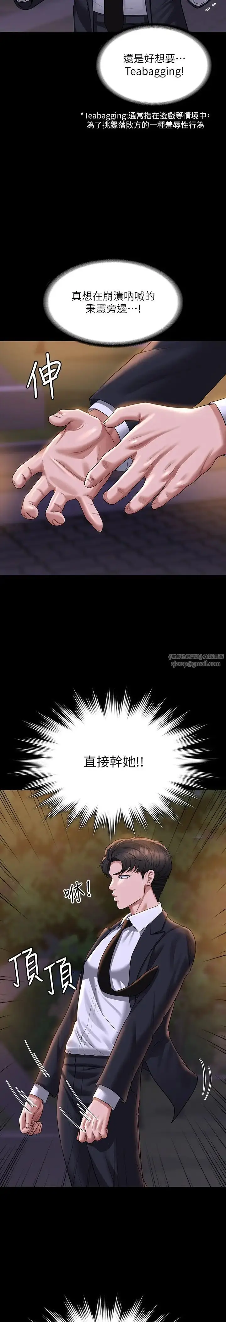 漫画《超级公务员》第121话第16张图